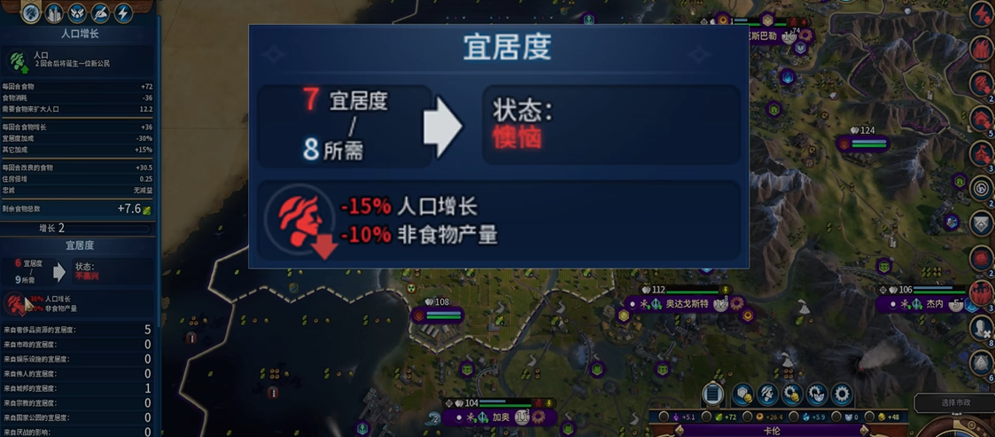 文明6宜居度怎么提高住房