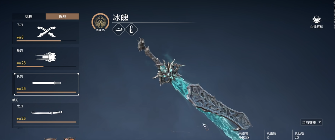 永劫无间什么武器伤害高