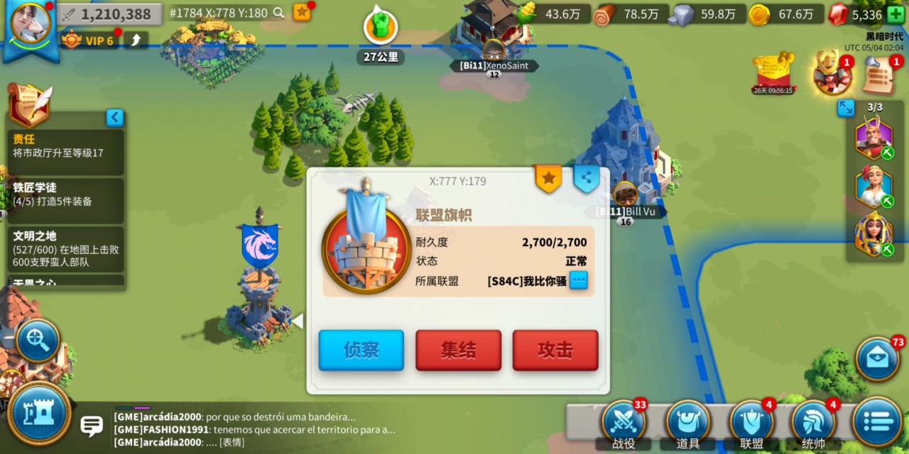 万国觉醒中被打了怎么灭火