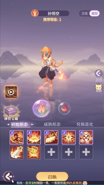 长安幻想珍兽哪个比较好