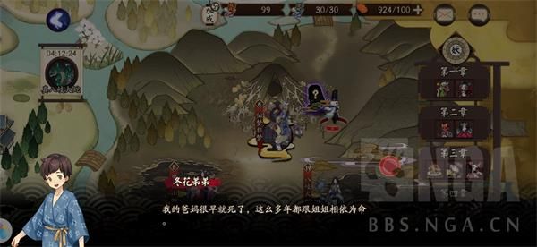 阴阳师世界活动降临前夕隐藏位置汇总：完整流言剧情对话大全[视频][多图]图片6