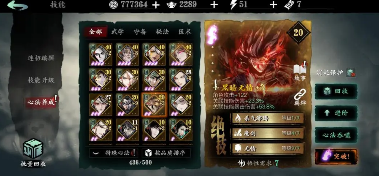 影之刃3修罗塔定海怎么过