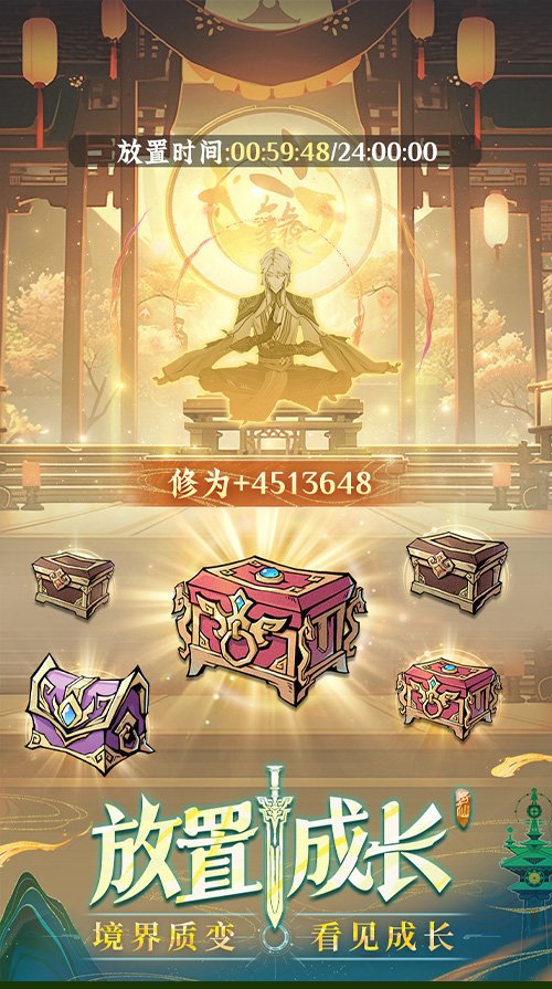 3D御剑修仙手游《问剑长生》正式上线，登顶APP Store免费榜！