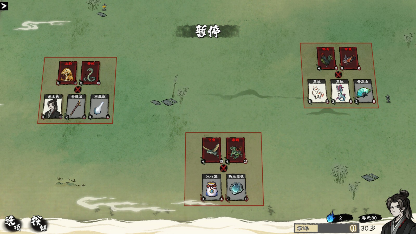 水墨风格修仙题材的卡牌管理游戏《卡牌修仙传》Steam页面上线，预计明年发售！