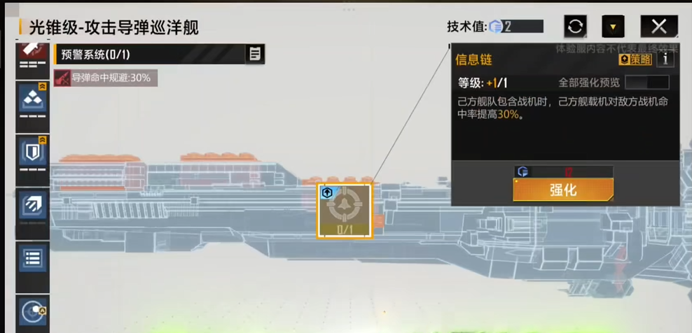 无尽的拉格朗日怎么开光锥