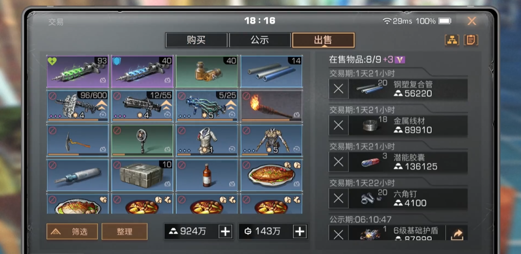明日之后家具工怎么赚金条