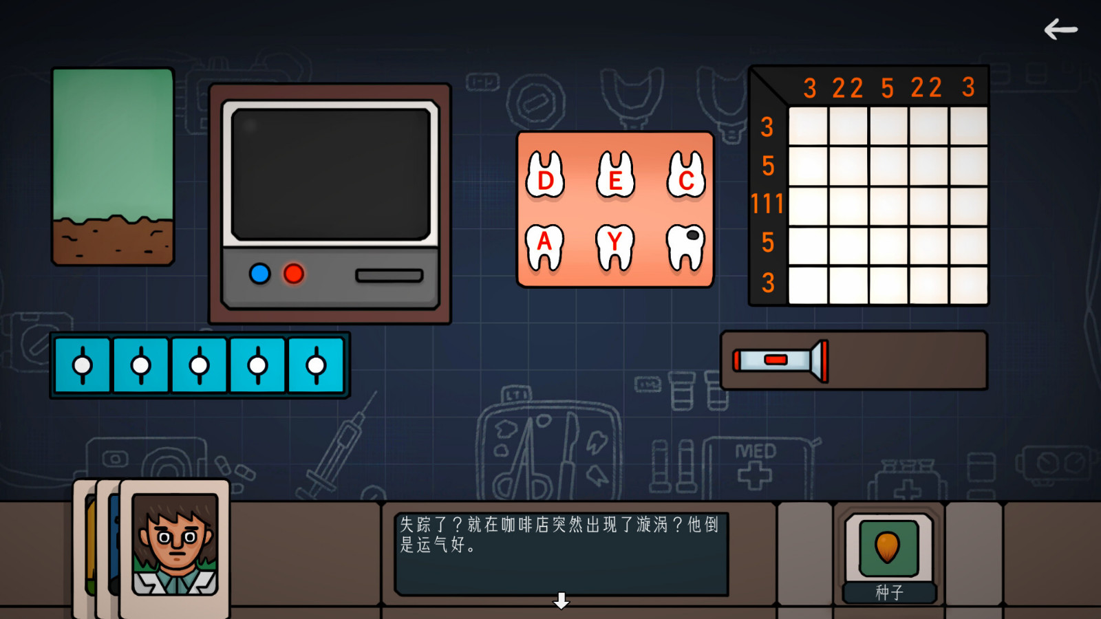 俯视角桌面解谜游戏《边缘空间》Steam页面开放，发售日期待定！