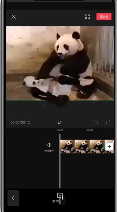 剪映画中画融合教程