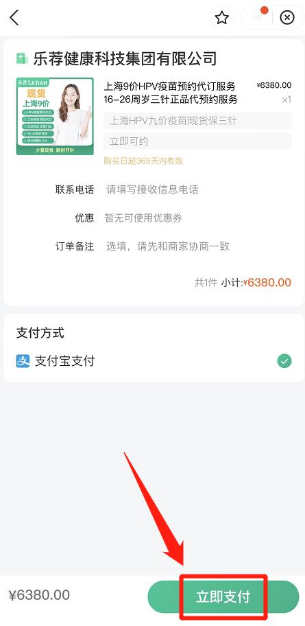 怎么看附近哪里可以打九价疫苗