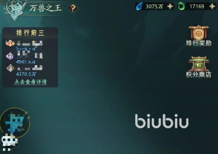 山海经幻想录兽王商店在哪里 山海经幻想录兽王商店兑换什么好​