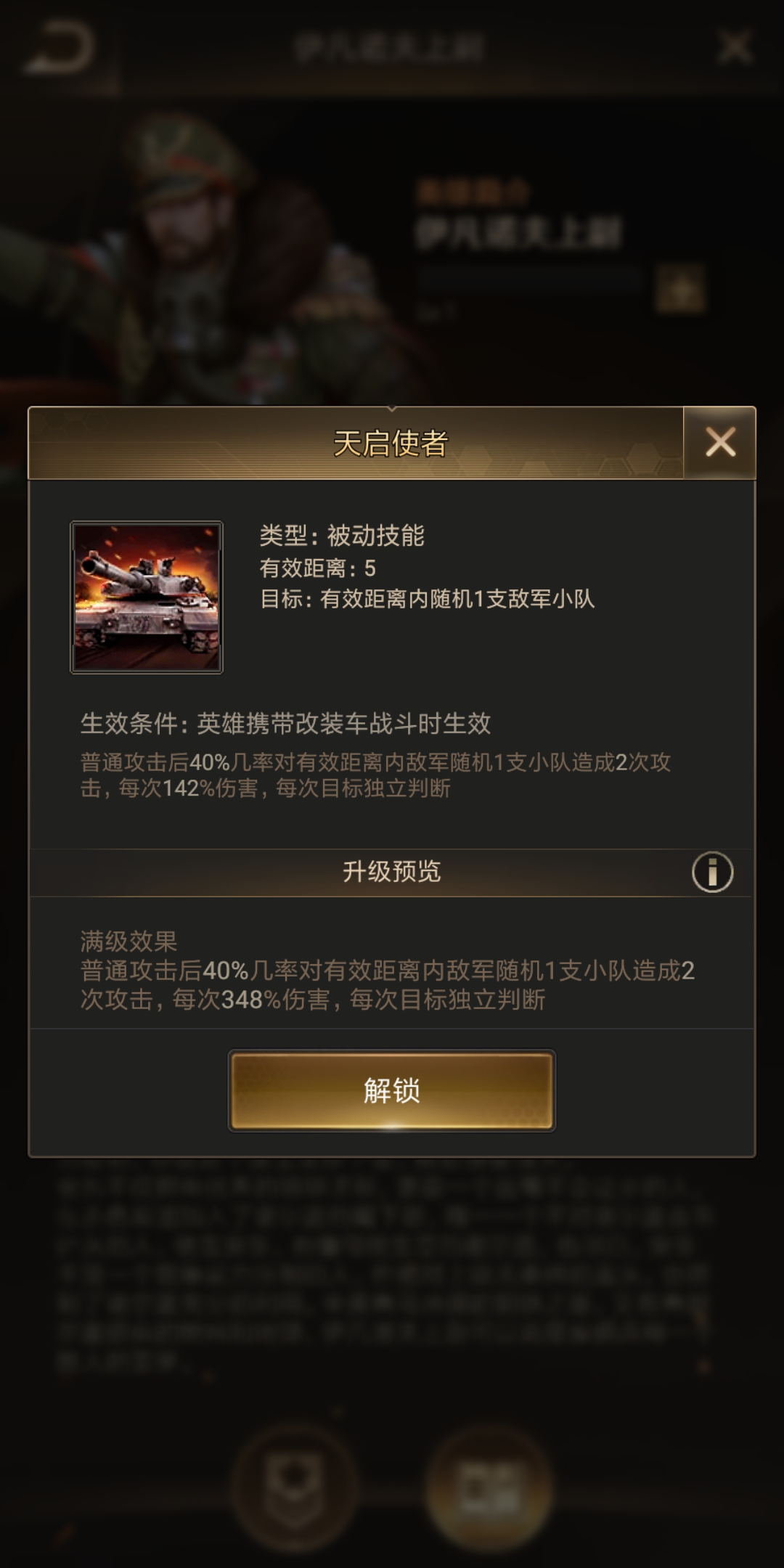 守望黎明斗士升级什么建筑