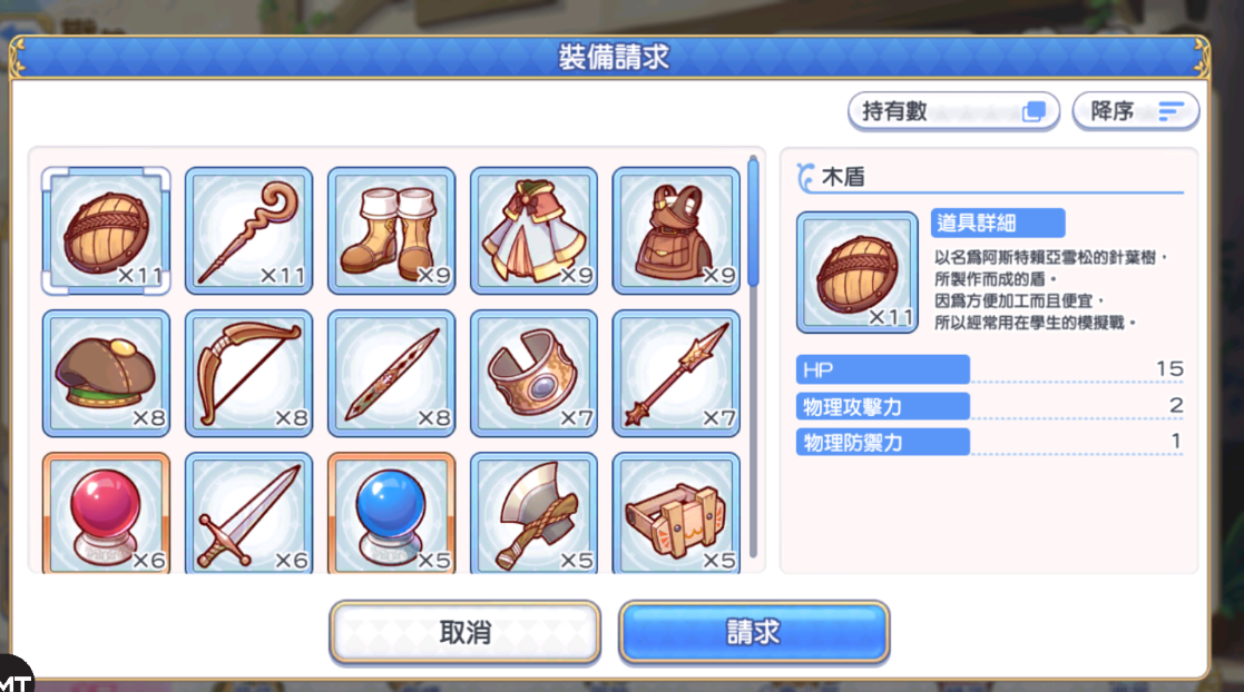 公主连接日服工会战多久开一次，可别错过了团队任务