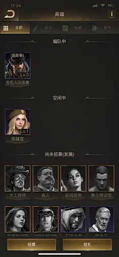 守望黎明如何召回车队队伍