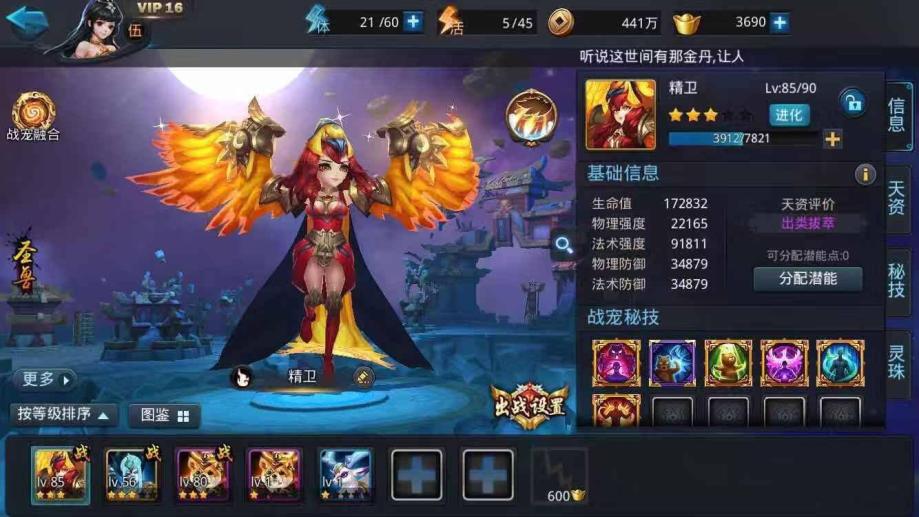 乱斗西游2玄鞋怎么做