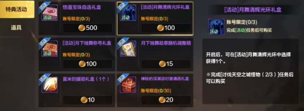 《地下城与勇士：起源》光环装扮获取攻略