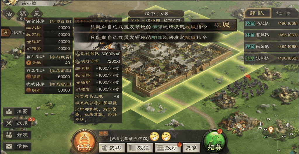 三国志战略版怎么铺路最快