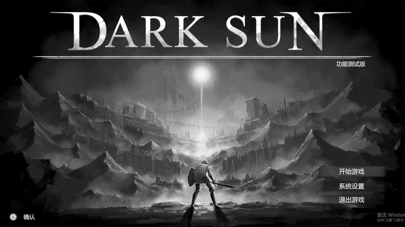 今日，2D黑白画面的动作游戏《DARK SUN (黑暗太阳)》上线Steam页面！