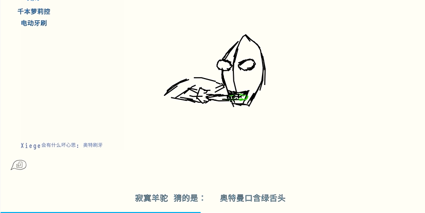 你画我猜线下题目有哪些