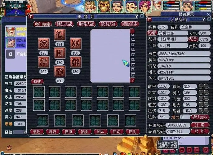 梦幻西游129物理选什么