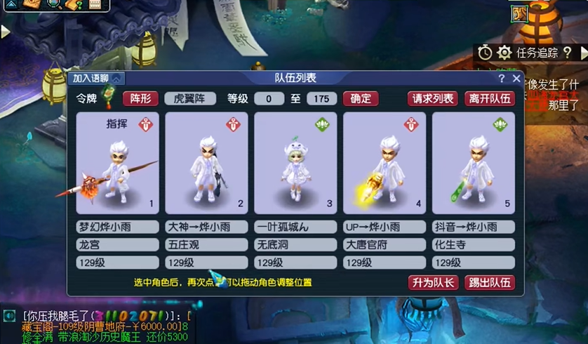 梦幻西游地5刷怪得什么东西