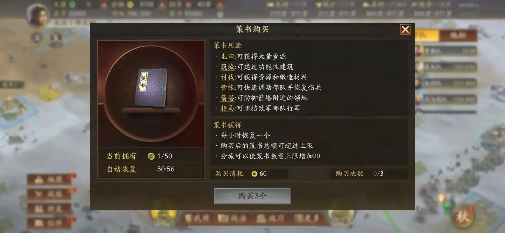 三国志战略版如何快速出关