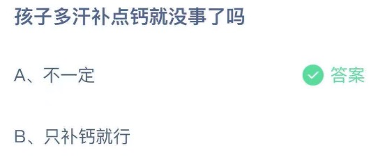 蚂蚁庄园9月3日答案最新