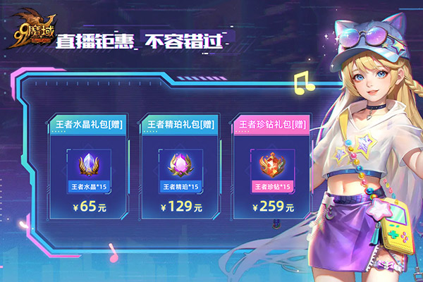 4月24日《魔域》为您呈现一场炫彩夺目的赛博冒险之旅！