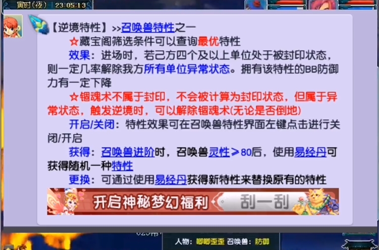 梦幻西游攻bb带什么特性