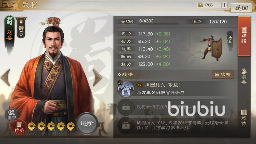 三国志战棋版什么武将好 三国志战棋版强力武将推荐