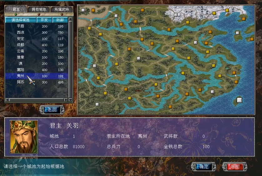 三国群英传7十大武将怎么获得
