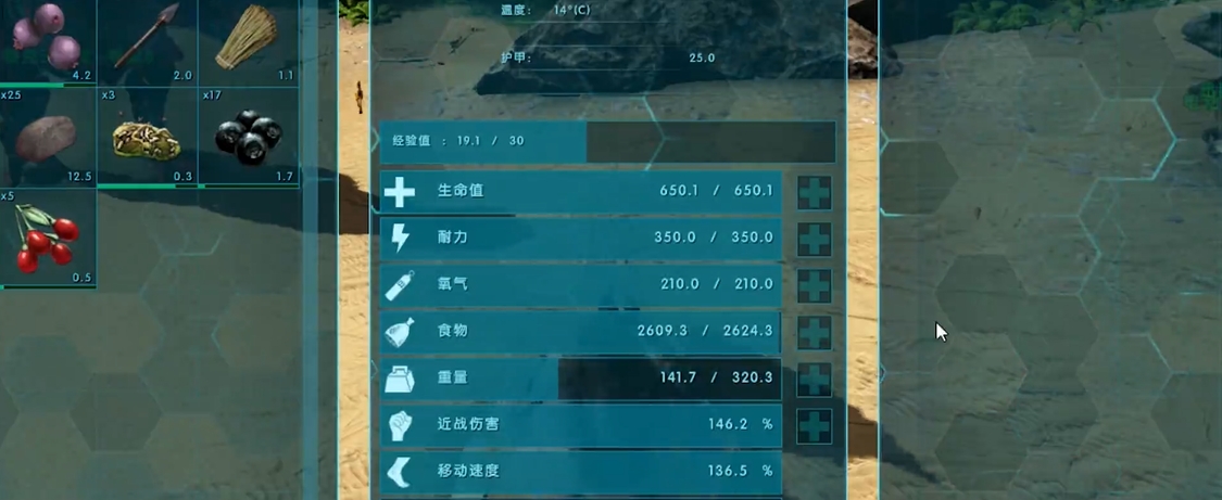 方舟生存进化古神翼龙加什么点