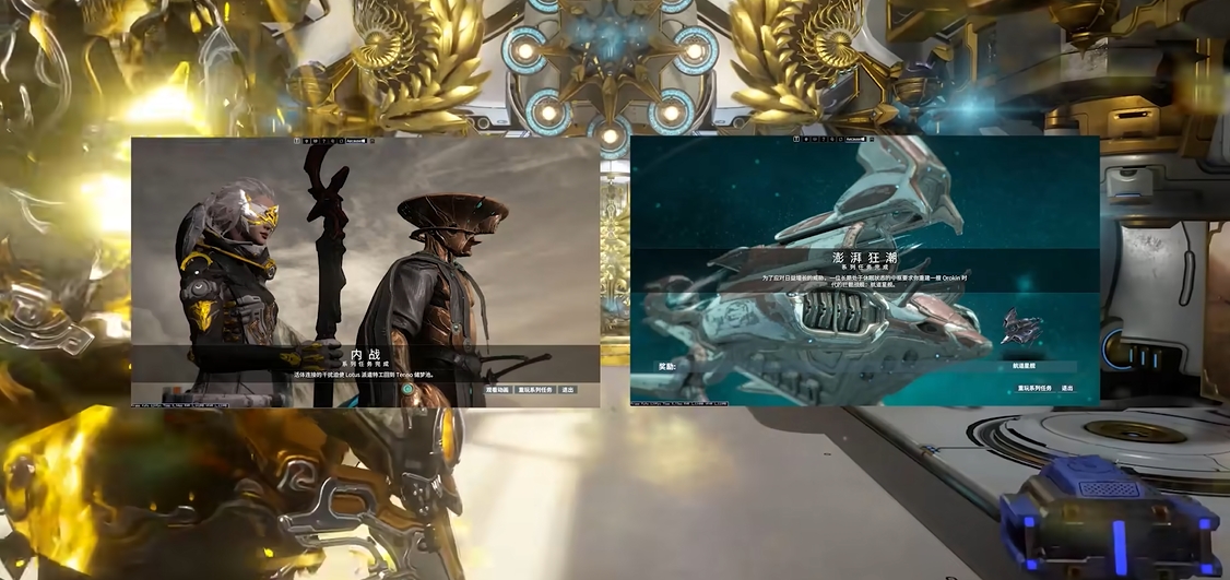 星际战甲重武器前置任务怎么做