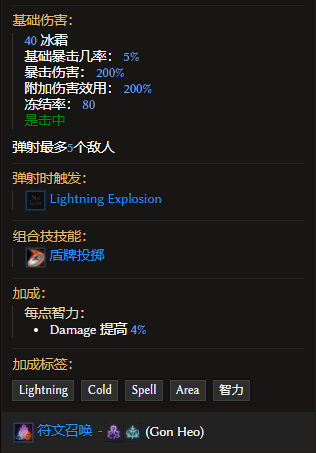 《最后纪元》召唤术乌尔的破碎箭有什么特点