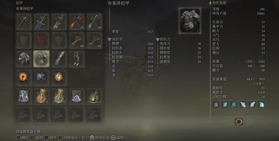 艾尔登法环性价比最高的套装是什么