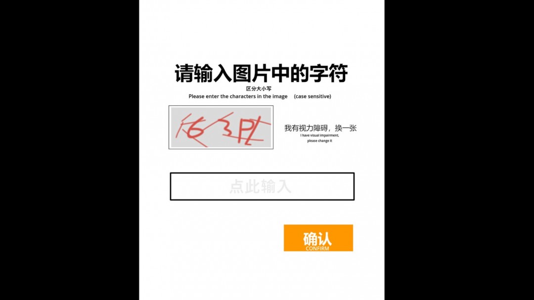休闲闯关类验证码游戏《验证：请证明你是人类》Steam页面开放，发售日期待定！