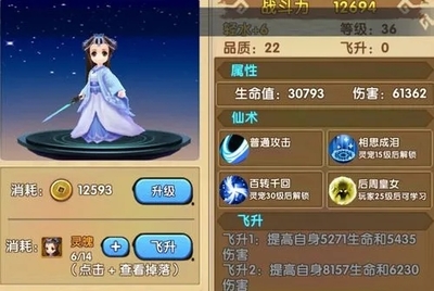 花千骨手游修真副本怎么过