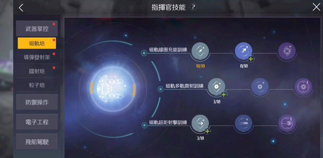 第二银河国家和职业哪个好