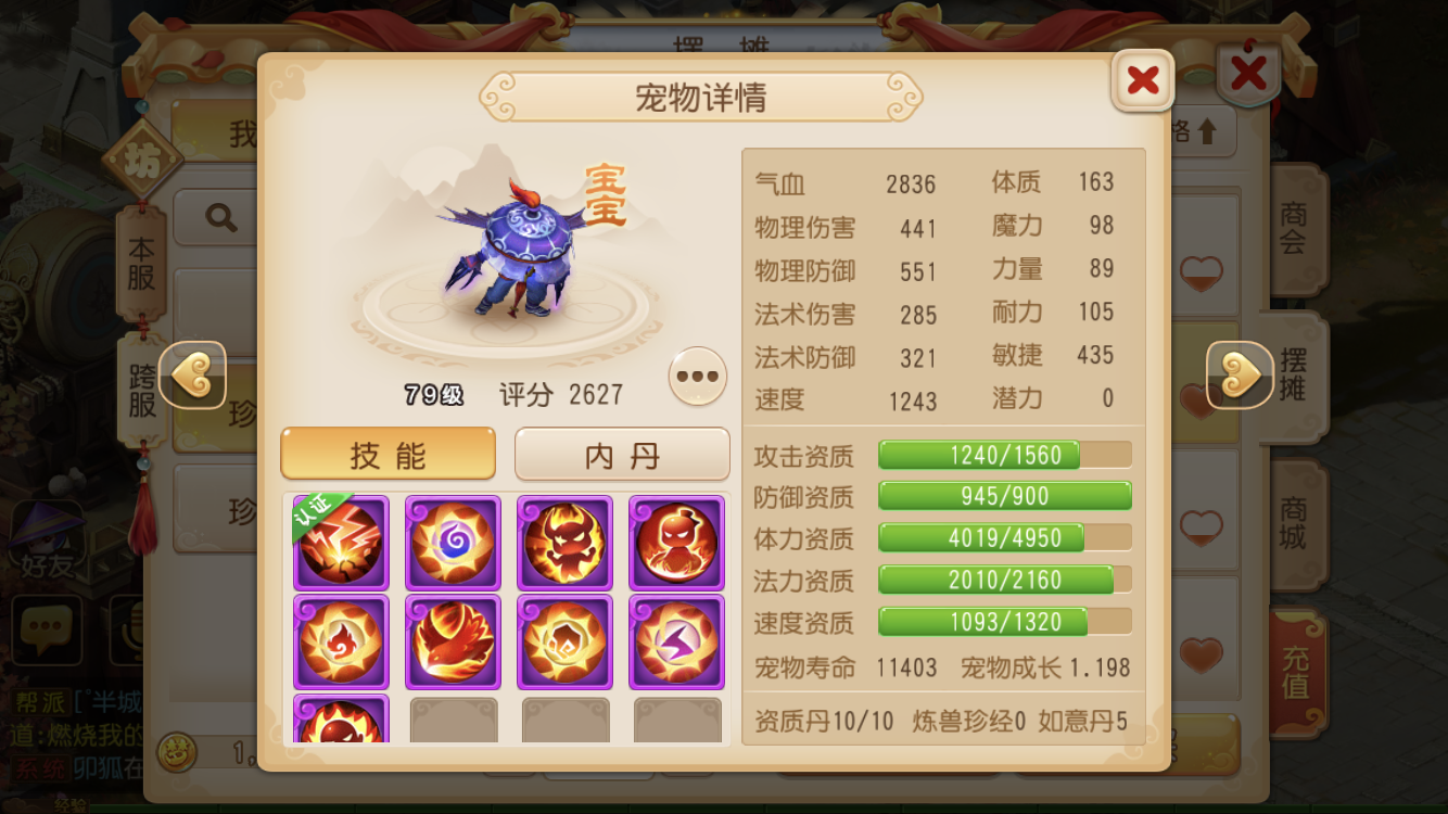 梦幻西游手游怎么玩比较好