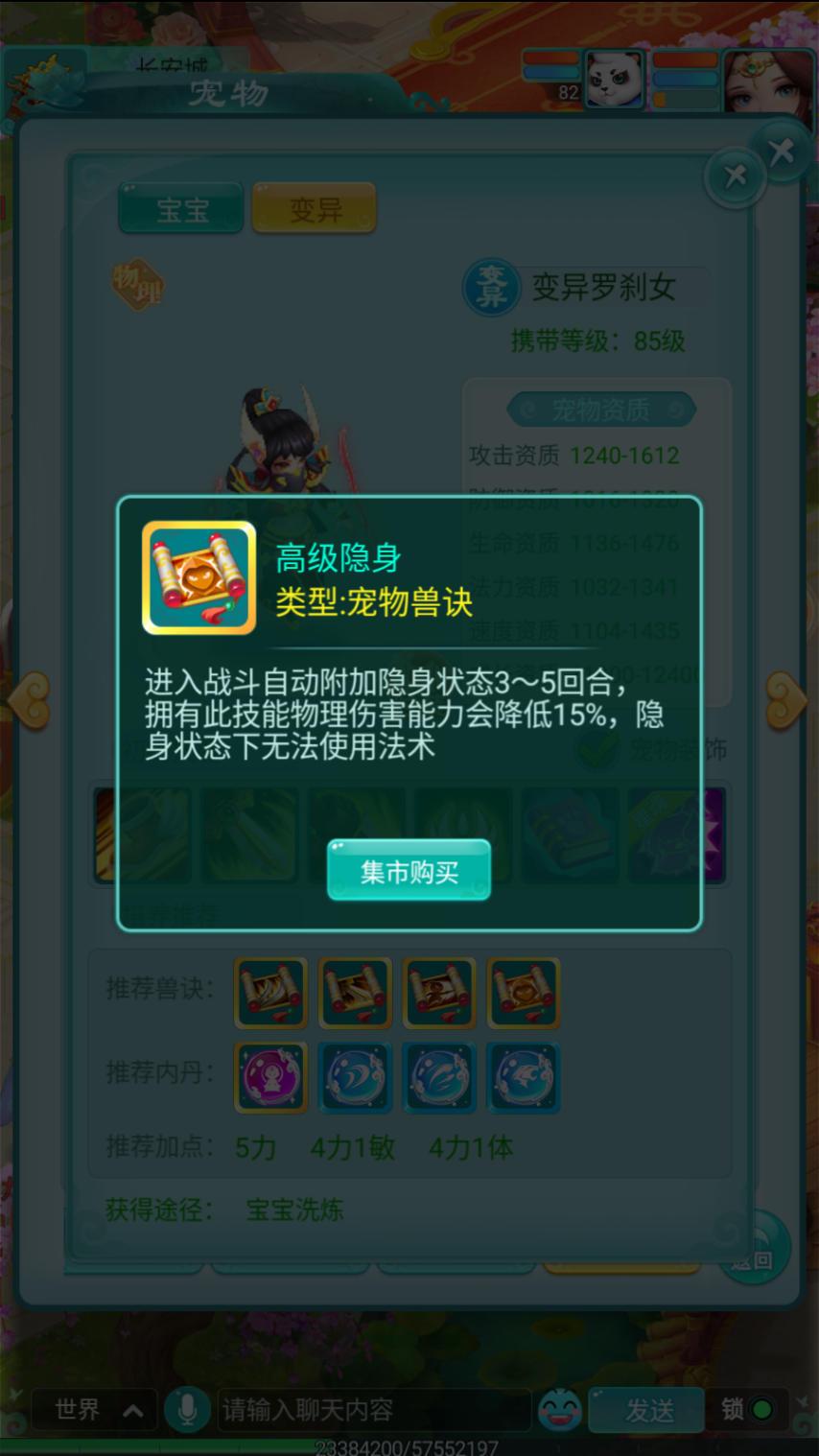 《逍遥情缘》手游如何了解一只宠物？超方便的图鉴来帮你！