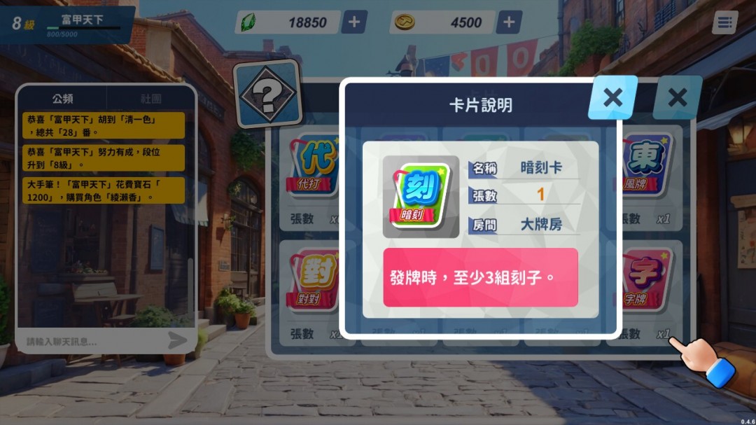 线上麻将游戏《蒸汽麻将社》Steam页面开放，1月23日上线！