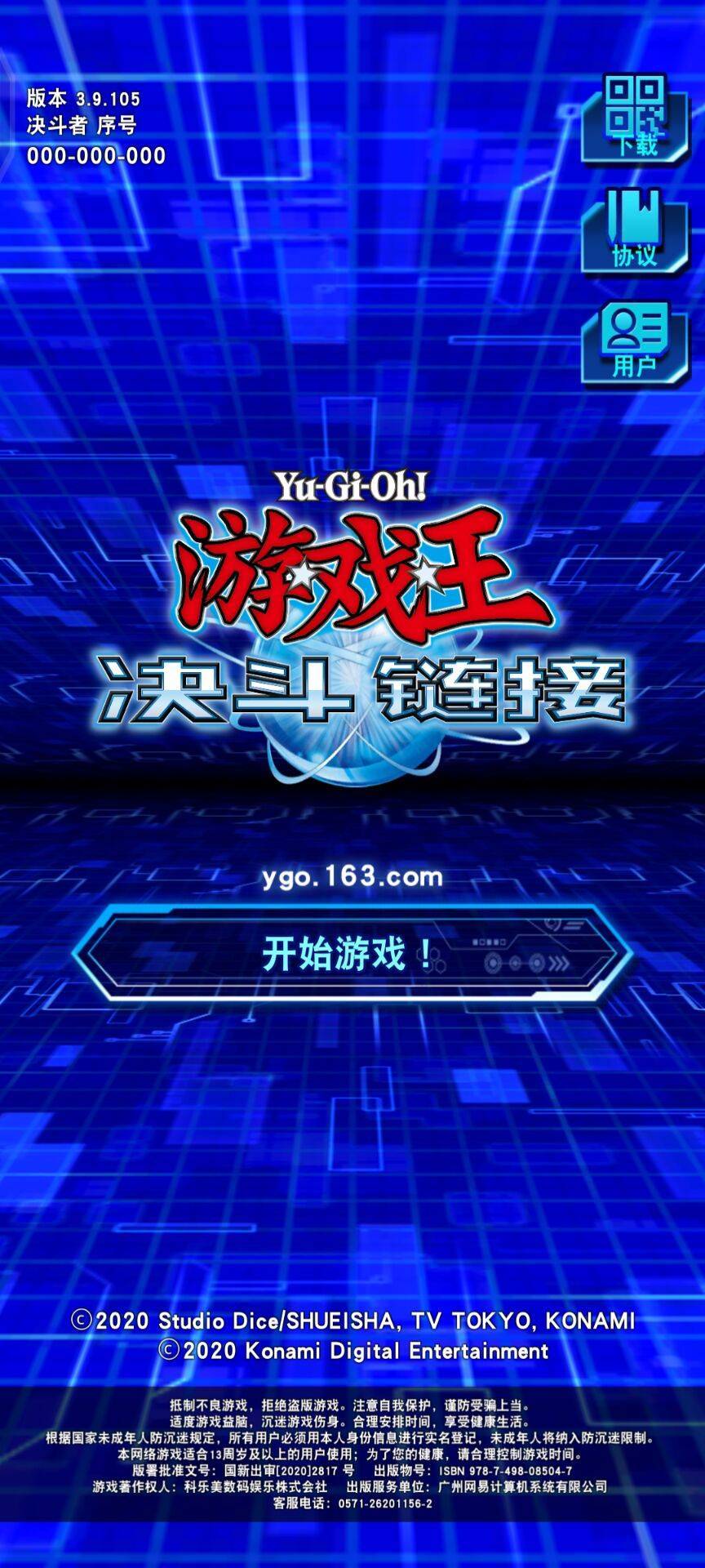 游戏王决斗链接国服攻略 新手玩家入门教程分享