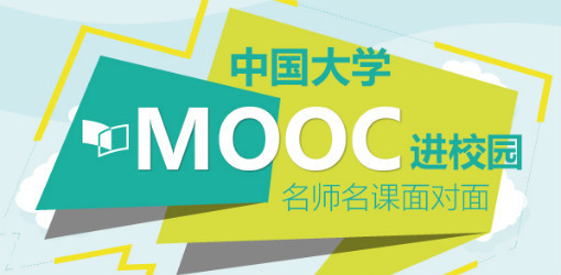 中国大学mooc刷时长方式