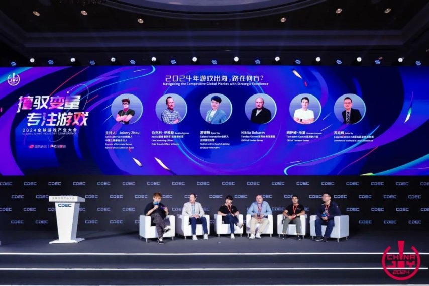 预见未来！2025全球游戏产业大会即将开幕！