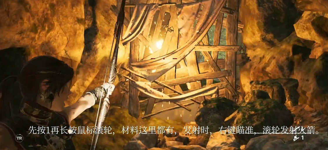 古墓丽影怎么射火焰箭