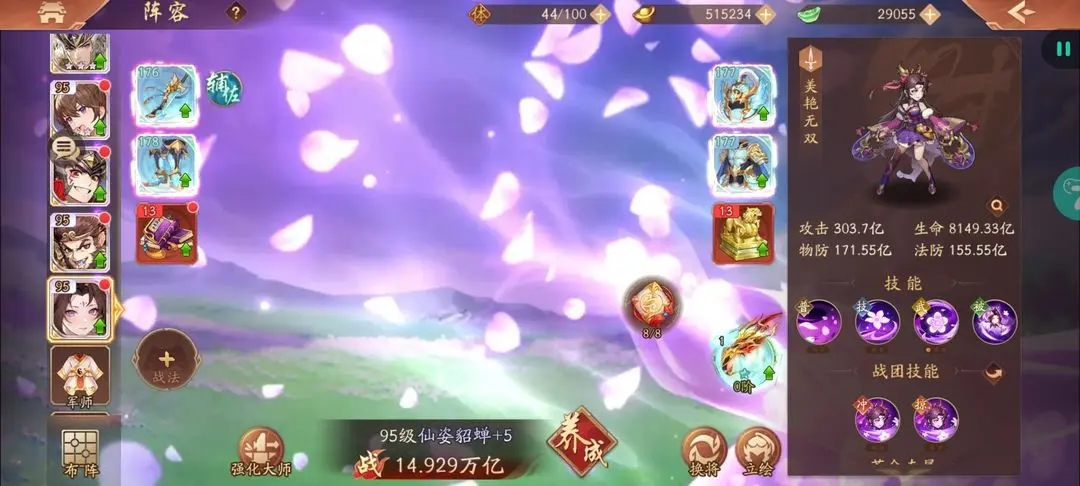 少年三国志2兵符任务是什么