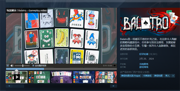 balatro在哪下载