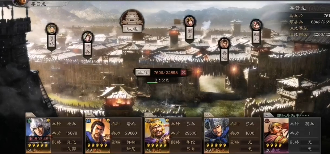 三国志战略版如何守地