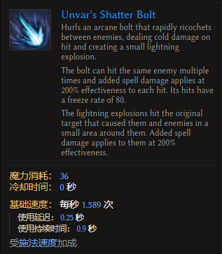 《最后纪元》召唤术乌尔的破碎箭有什么特点