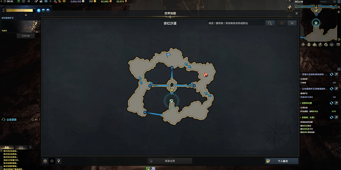 命运方舟怎么发信号