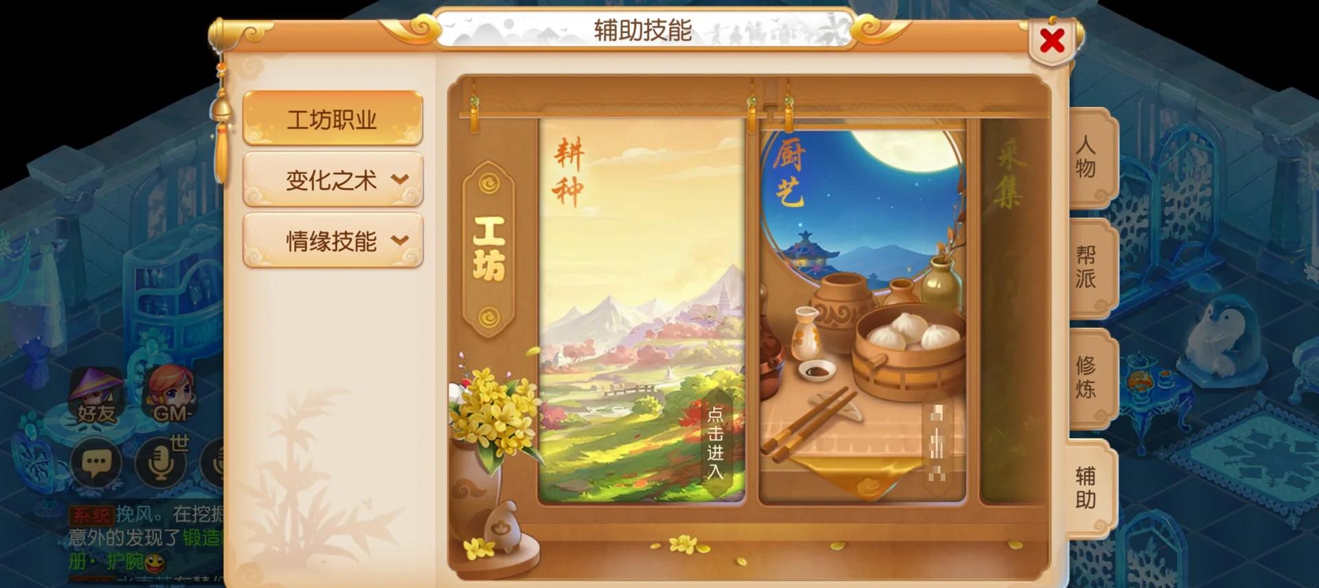 梦幻西游手游怎么赚银币
